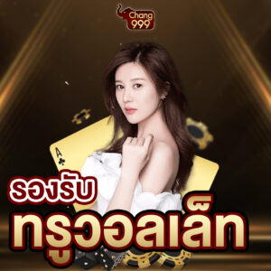 changthai999